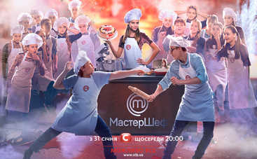 МастерШеф. Подростки: смотреть 1 выпуск (эфир от 31.01.2018)