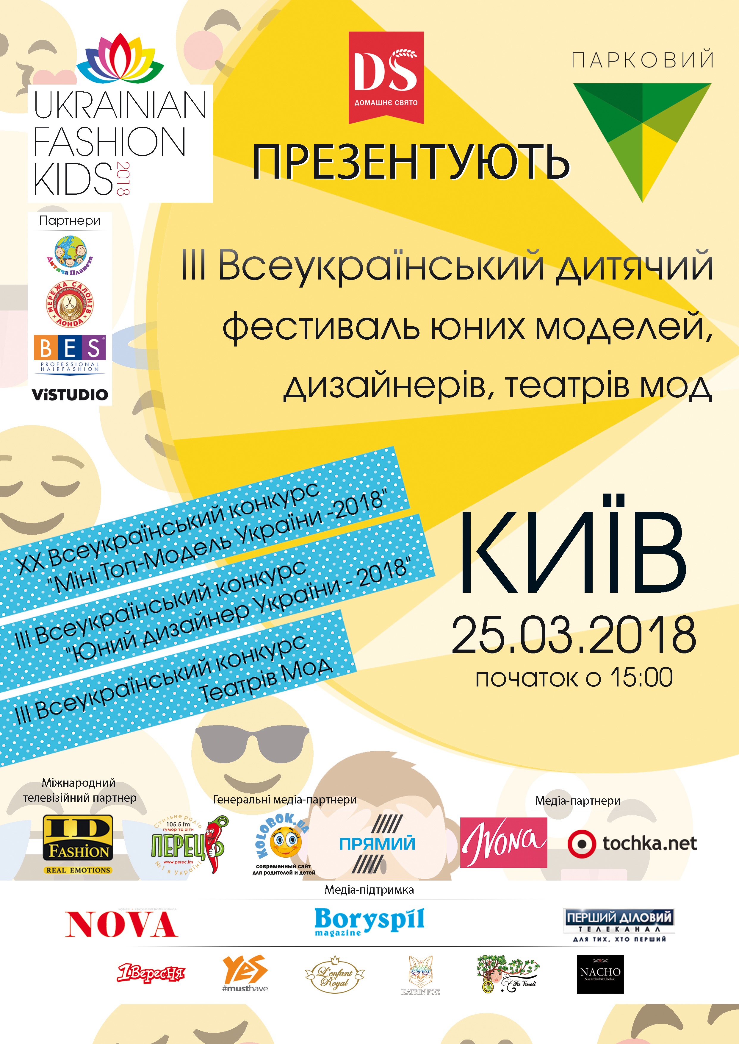 v-kieve-proydet-iii-vseukrainskiy-detskiy-festival-yunyh-modeley-i-dizaynerov