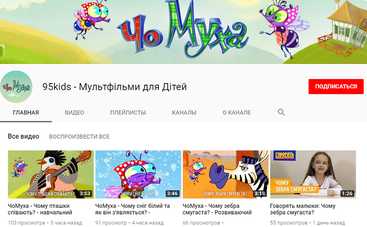 Студия Квартал 95 запустила YouTube-канал для детей
