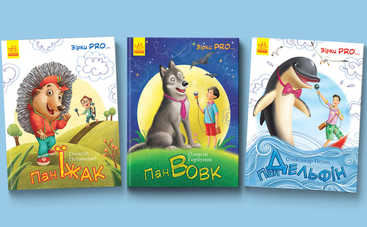 Потап, Педан та Горбунов стали авторами дитячих книг