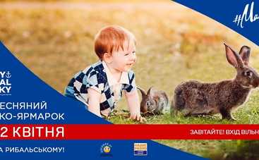 Вас приглашает эко-ярмарка и Family Market: будет интересно и весело!