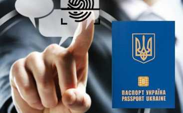 Как оформить биометрический паспорт: пошаговая инструкция