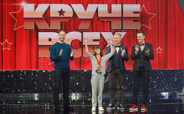 Круче всех-2: смотреть 7 выпуск (эфир от 22.04.2018)