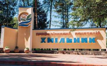 Где отдохнуть и оздоровиться в Украине: санаторий Хмельник, Хмельник