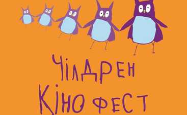 Фильмы для детей: Чилдрен Кинофест приглашает на бесплатные показы
