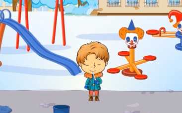 Мультфільм Корисні поради: Деякі правила дорослих особливі