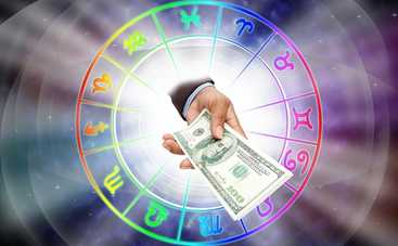 Финансовый гороскоп: кто из знаков Зодиака разбогатеет в июне 2018