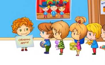 Мультфільм Корисні поради: Який друг справжній?