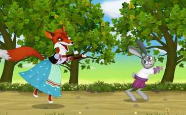 Машині казки: Лисичка з качалочкою (видео)