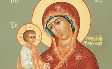 День иконы Божией Матери Троеручица: почему она должна быть в каждой семье