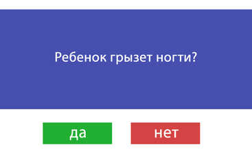 Тест: насколько тревожен ваш ребенок