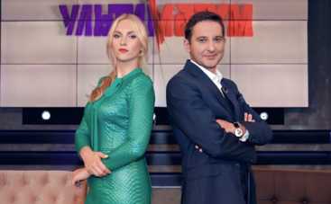 Ультиматум: смотреть 1 выпуск (эфир от 31.08.2018)