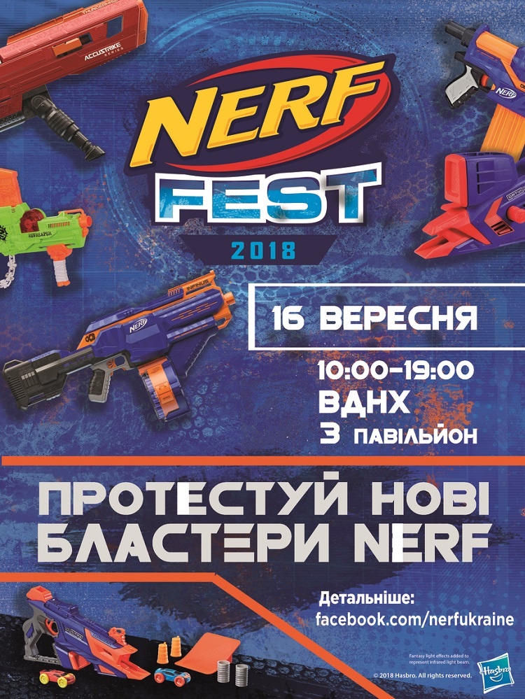 nerf_fest_2018_poster