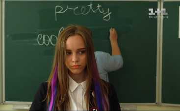 Школа-2: смотреть 16 серию (эфир от 13.09.2018)