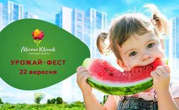 Урожай-фест приглашает отметить праздник осени с джазом и юмор-шоу