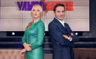 Ультиматум: смотреть 9 выпуск онлайн (эфир от 26.10.2018)