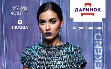 Выставка украинских дизайнеров и Happy Halloween на Дарынке