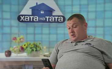 Хата на тата-7: 10 выпуск от 29.10.2018 (смотреть онлайн)