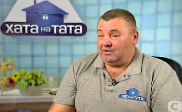 Хата на тата-7: 12 выпуск от 12.11.2018 (смотреть онлайн)