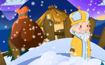 Казка про святого Миколая (аудіоказка)