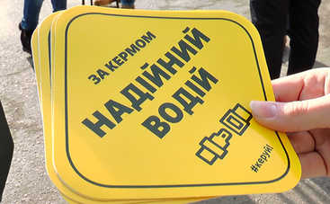 Лучшим водителем Украины стала женщина