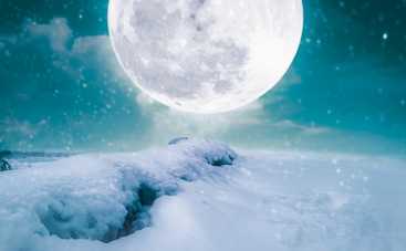 Особое полнолуние в феврале 2019: что можно и нельзя делать сегодня