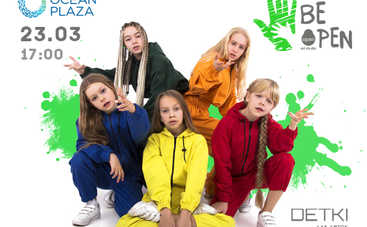 23 марта в Ocean Plaza DETKI помогают деткам. Приходите, будет интересно!