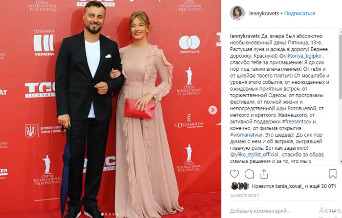 Елена Кравец с мужем