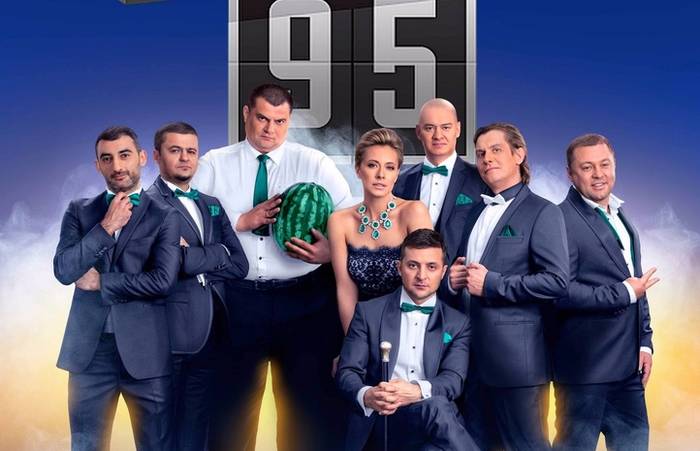 Команда "95 квартал"