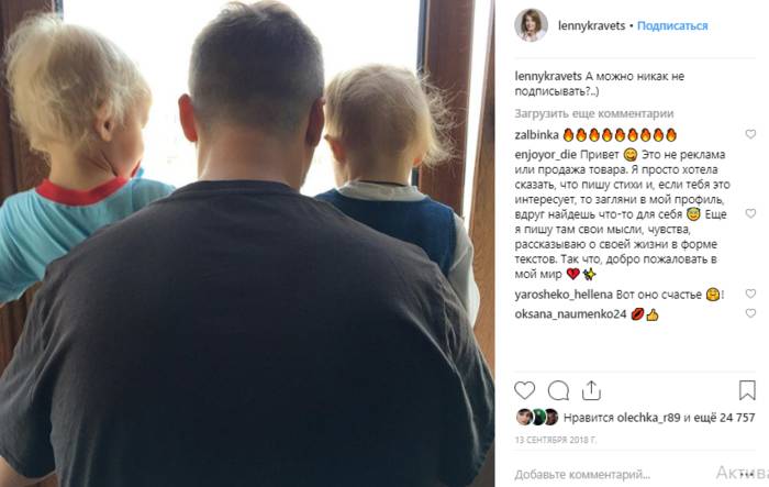 Семья Елены Кравец