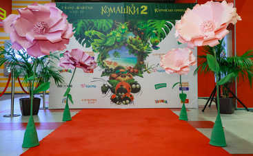 В Киеве состоялась премьера мультфильма Букашки 2. Карибские Приключения