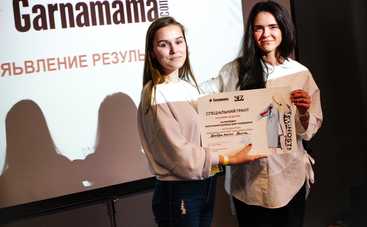 Украинский производитель детской одежды Garnamama привлекает молодых дизайнеров