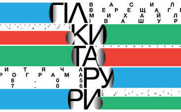Гілки та рури: в Києві відкривається інклюзивна виставка двох підлітків